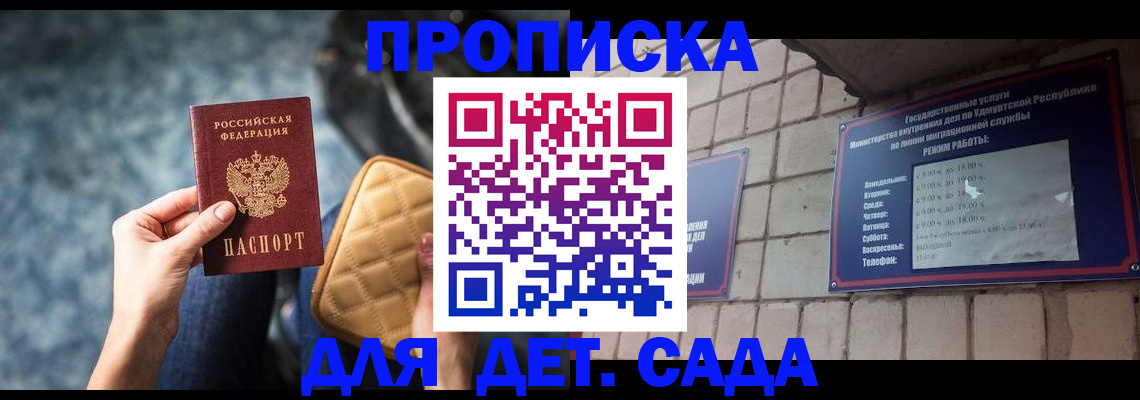 прописка штамп в Качканаре