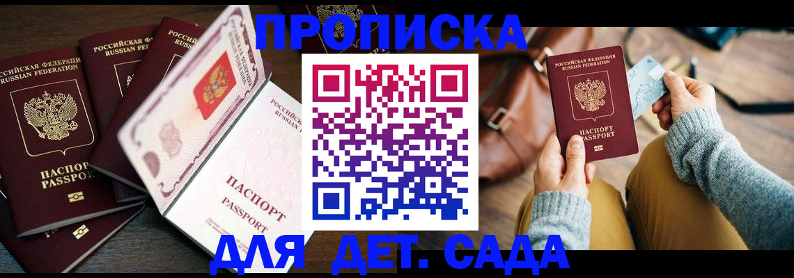 регистрация для школы в Качканаре